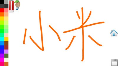 宝宝小黑板(3)