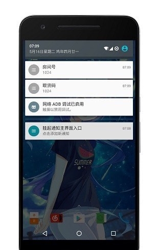 随手一记安卓免费版
