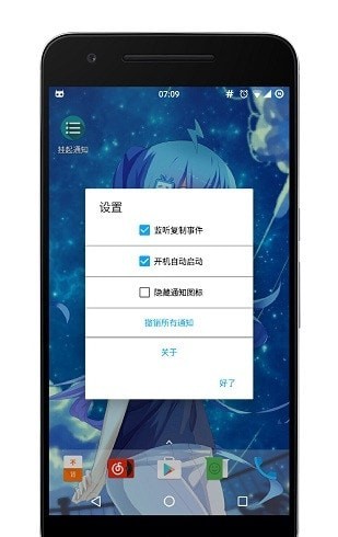 随手一记安卓免费版