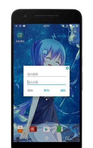 随手一记安卓免费版