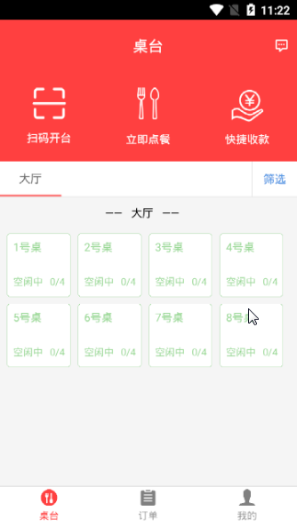 食趣小二手机免费版
