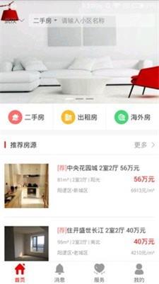 敦行房君子手机正版图1