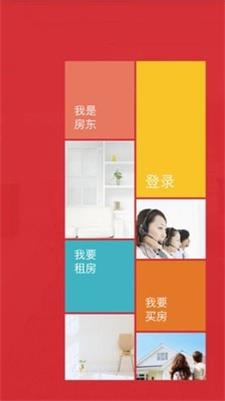 敦行房君子手机正版图2
