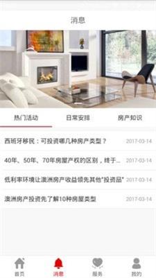 敦行房君子手机正版图3