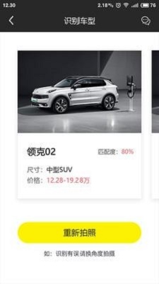 拍拍识车(1)
