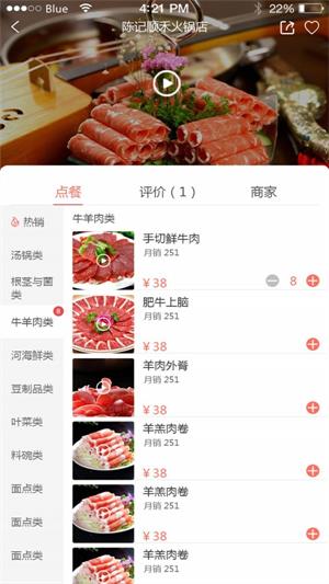 食溯源免费版