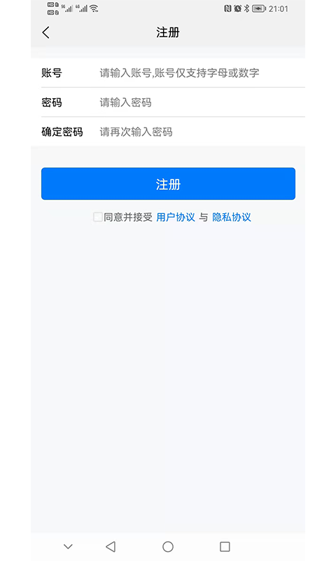 京师律播法律咨询手机免费版