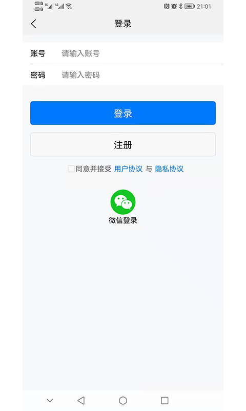 京师律播法律咨询手机免费版