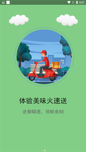 斑马到家手机版