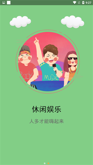 斑马到家手机版