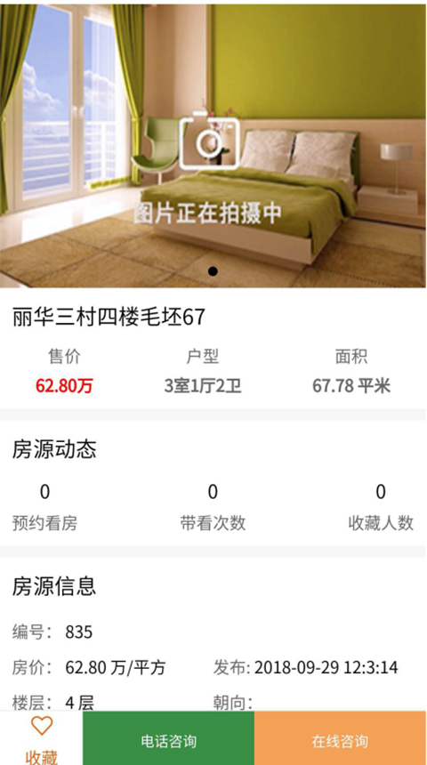 心点万家官方正版