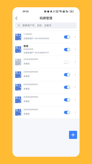 计全展业宝官方最新版图2