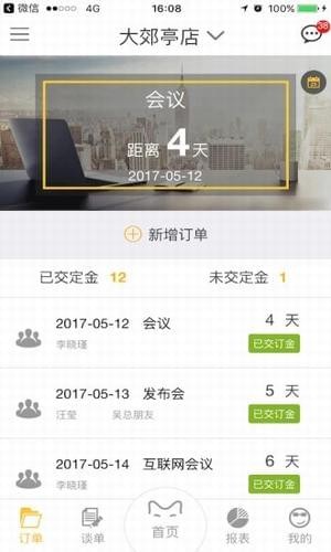 美思策划app(1)