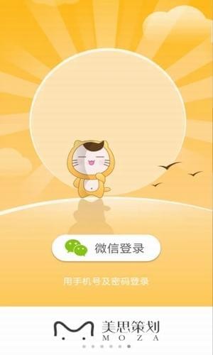 美思策划app(3)