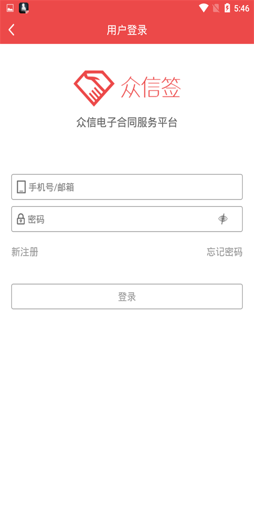 众信签直装版图1