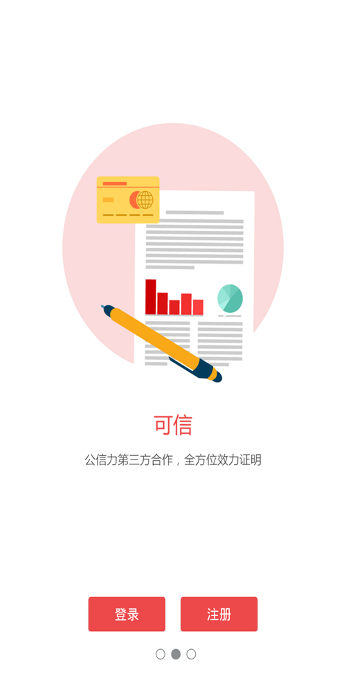众信签直装版图2