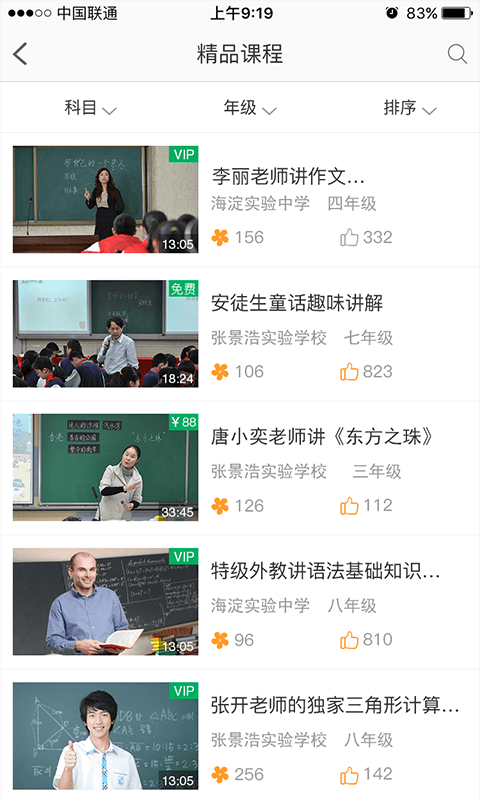 第一课堂