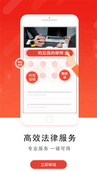 爱问法图3
