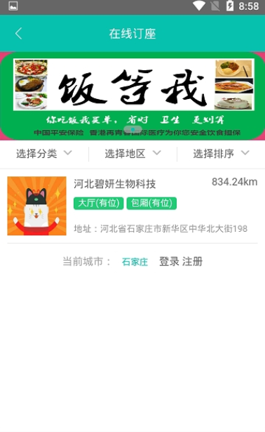 青春云购(2)