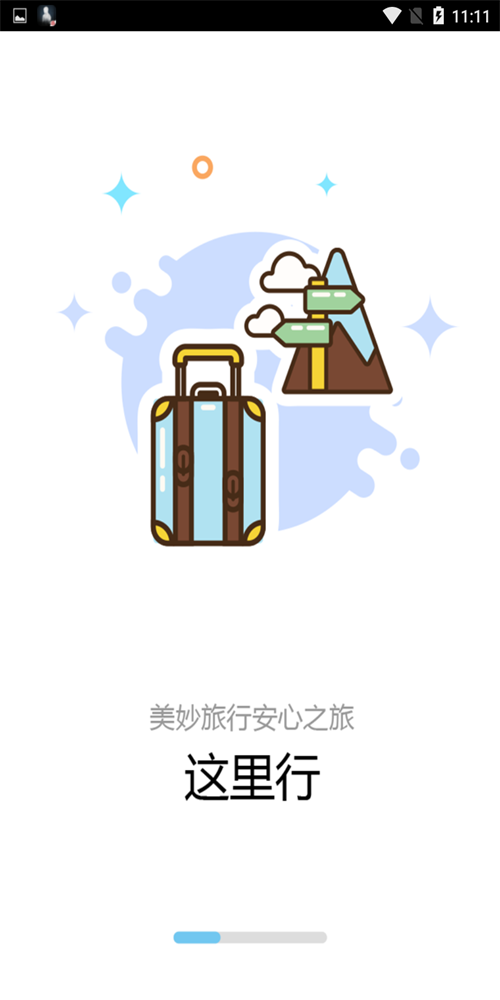 音明民宿住宿通最新免费版图1