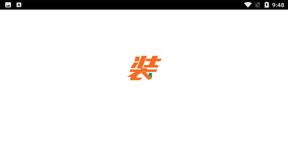 装搭搭通用版