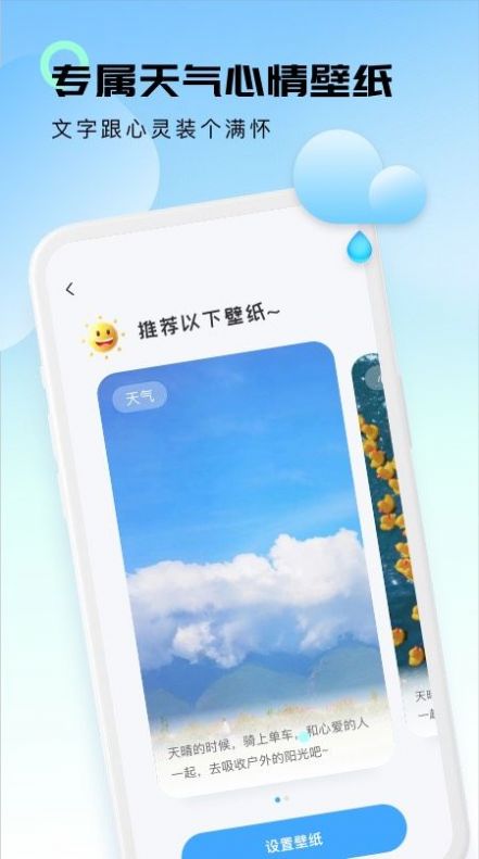 轻云天气(1)