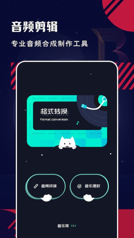 Au音频编辑大师(3)