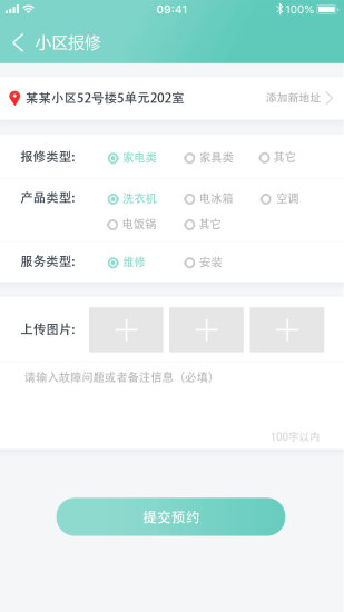 新时代管家图3