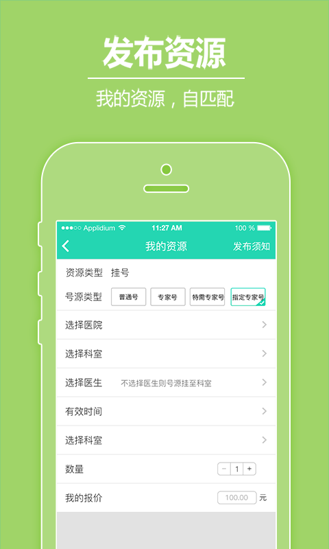 易康就医助手安卓版