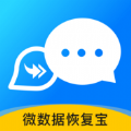 微数据恢复宝官方最新版