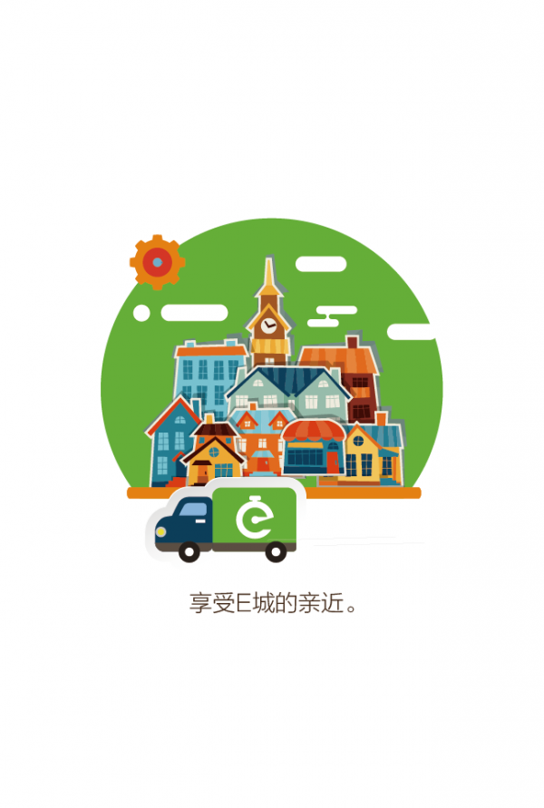 e百米同城配最新免费版
