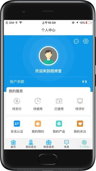 祖修堂无广告版