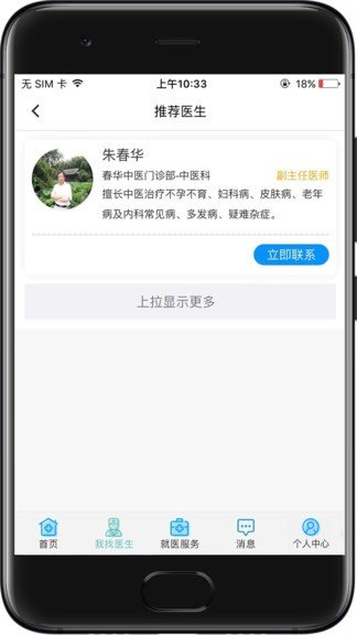 祖修堂无广告版