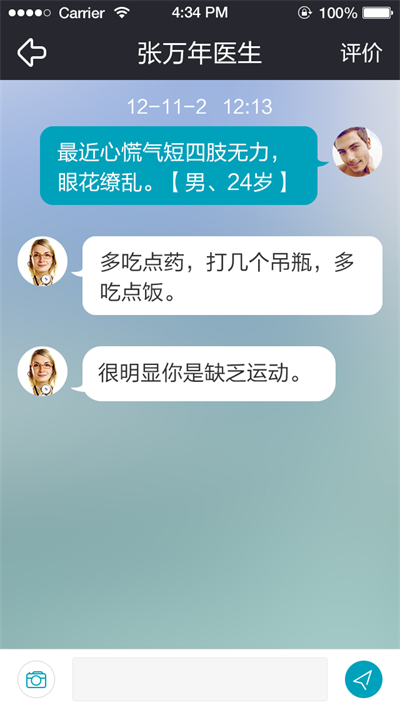 慧大夫