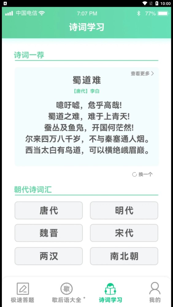 答题留一手原版图2