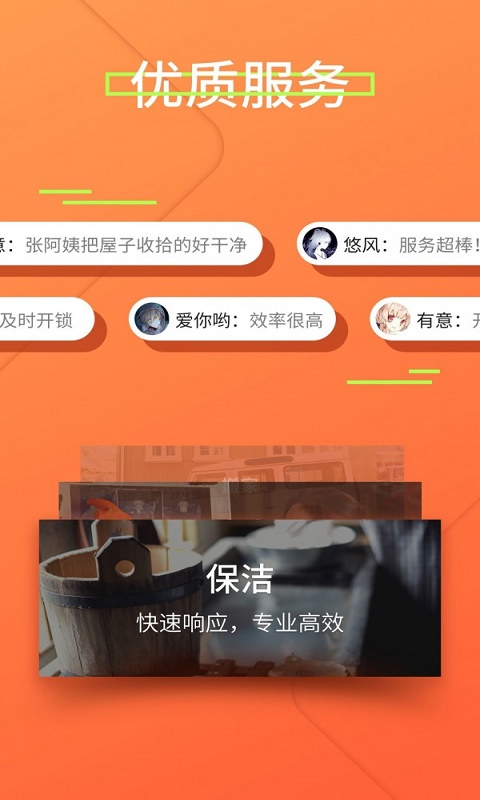 盈家生活手机正版