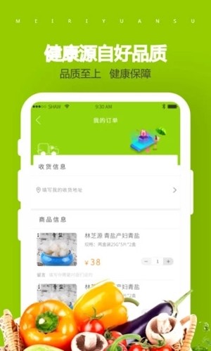每日源素图2
