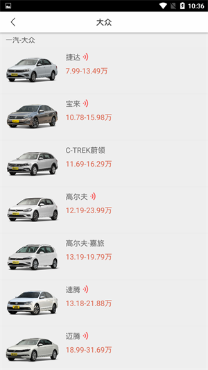 汽车报价宝最新版