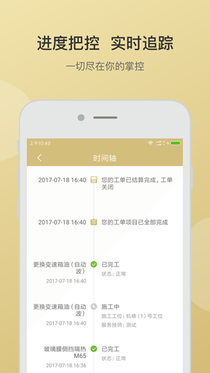 氧车乐安卓免费版图1