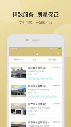 氧车乐安卓免费版图2