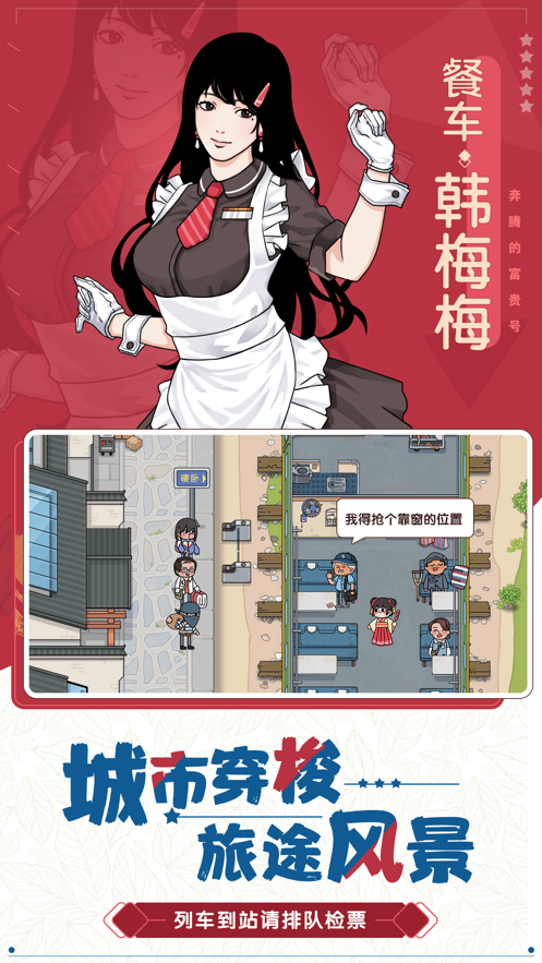 奔腾的富贵号最新免费版