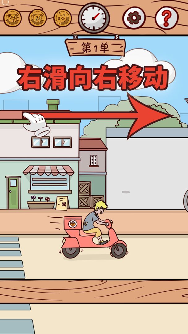 外卖是不可能迟到的直装游戏版图3