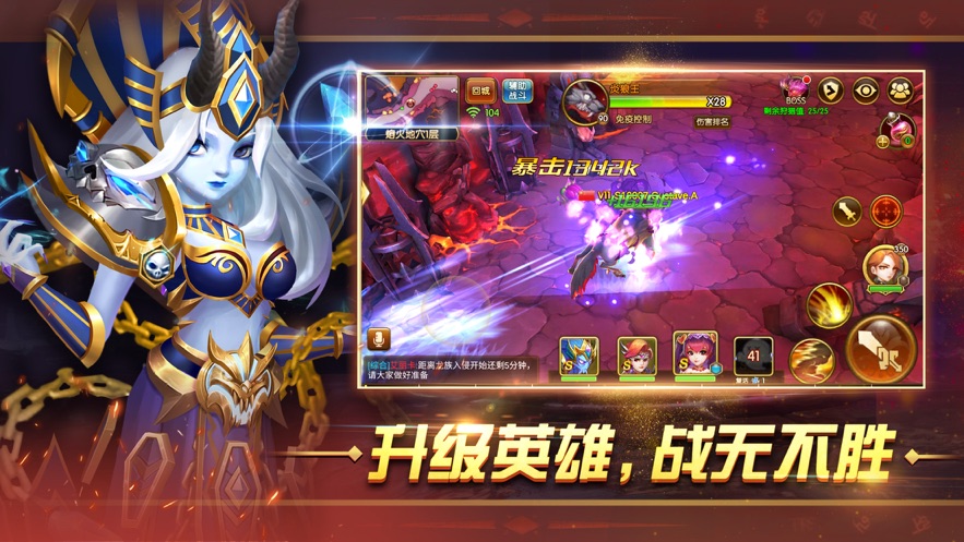 幻想英雄2：重生归来手机版
