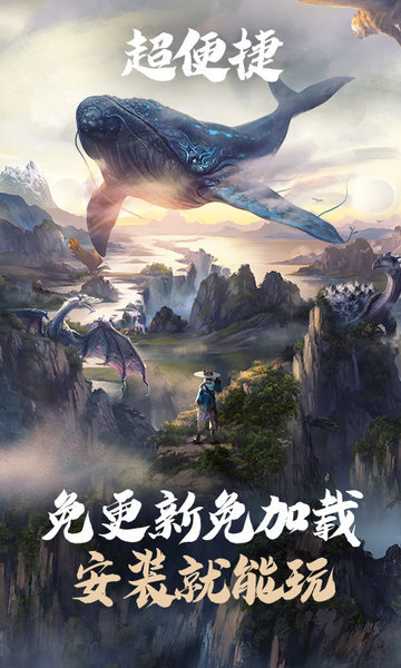 妄想山海云官方最新版