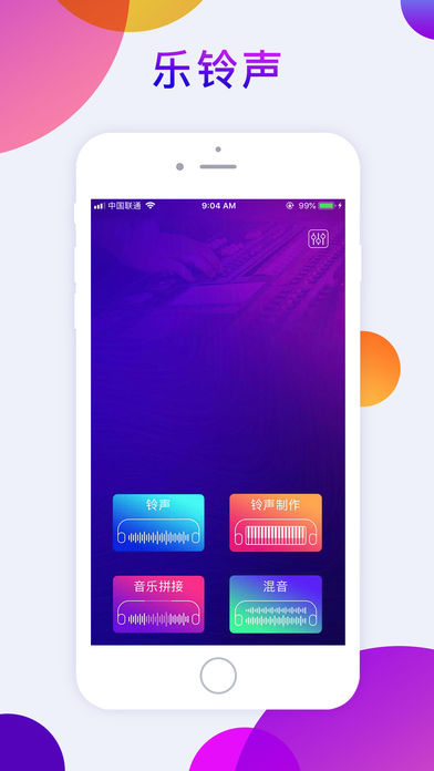 乐铃声直装版图1