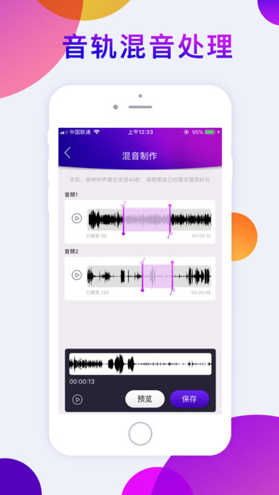 乐铃声直装版图2