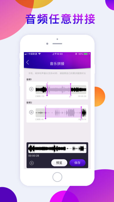 乐铃声直装版图3