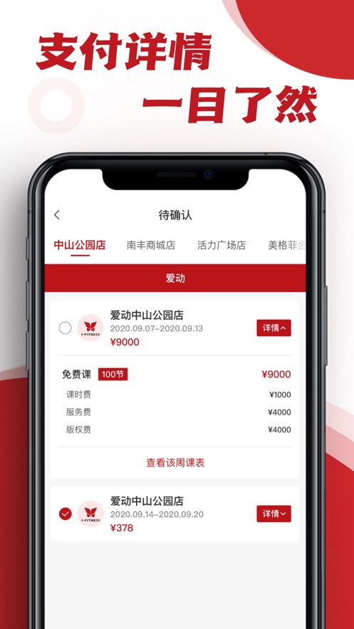 爱动健身房管家官方正版