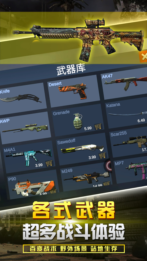 反恐吃鸡联盟手游无广告版图1