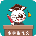 小学作文帮官方版